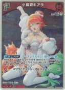 小鳥遊キアラ【S】(hBP08-042)