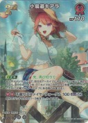 小鳥遊キアラ【SR】(hBP08-044)