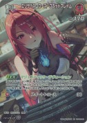 エリザベス・ローズ・ブラッドフレイム【SR】(hBP08-046)