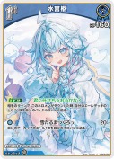 水宮枢(hBP08-050)
