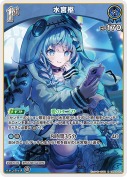 水宮枢【R】(hBP08-051)