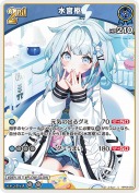 水宮枢(hBP08-052)