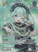 水宮枢【SR】(hBP08-053)