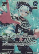 水宮枢【UR】(hBP08-053)