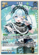水宮枢【RR】(hBP08-053)
