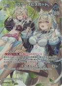 フワワ・アビスガード【SR】(hBP08-057)