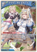 フワワ・アビスガード【R】(hBP08-057)