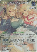 フワワ・アビスガード【SR】(hBP08-059)