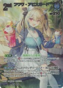 フワワ・アビスガード【UR】(hBP08-059)