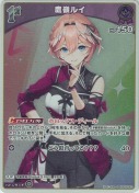 鷹嶺ルイ【S】(hBP08-063)