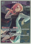 鷹嶺ルイ【S】(hBP08-064)