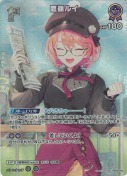 鷹嶺ルイ【SR】(hBP08-065)