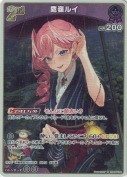 鷹嶺ルイ【S】(hBP08-066)