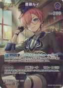 鷹嶺ルイ【SR】(hBP08-067)