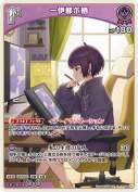 一伊那尓栖(hBP08-070)