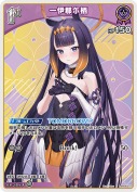一伊那尓栖(hBP08-071)