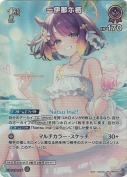 一伊那尓栖【SR】(hBP08-072)