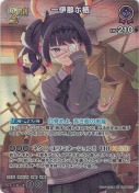 一伊那尓栖【SR】(hBP08-074)