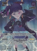 一伊那尓栖【UR】(hBP08-074)