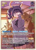 一伊那尓栖【RR】(hBP08-074)