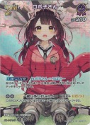 ロボ子さん【SR】(hBP08-075)