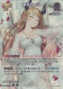 癒月ちょこ【SR】(hBP08-076)