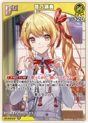 音乃瀬奏(hBP08-077)