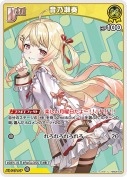 音乃瀬奏(hBP08-078)