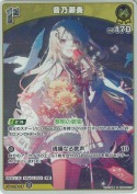 音乃瀬奏【S】(hBP08-079)