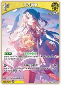 音乃瀬奏(hBP08-079)