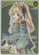 音乃瀬奏【S】(hBP08-080)
