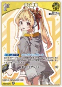 音乃瀬奏(hBP08-080)
