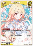 音乃瀬奏(hBP08-082)