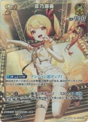 音乃瀬奏【SR】(hBP08-083)