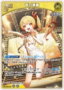 音乃瀬奏【RR】(hBP08-083)