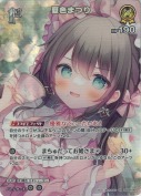 夏色まつり【SR】(hBP08-084)