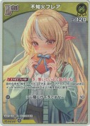 不知火フレア【S】(hBP08-085)