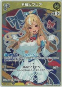 不知火フレア【S】(hBP08-086)