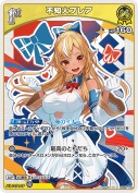 不知火フレア(hBP08-086)