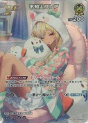 不知火フレア【SR】(hBP08-087)