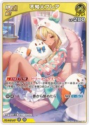 不知火フレア【R】(hBP08-087)