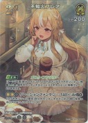 不知火フレア【SR】(hBP08-088)