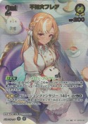 不知火フレア【UR】(hBP08-088)