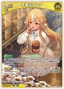 不知火フレア【RR】(hBP08-088)