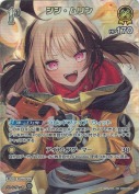 ジジ・ムリン【SR】(hBP08-089)