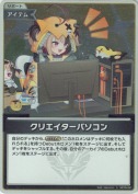 クリエイターパソコン【S】(hBP08-091)