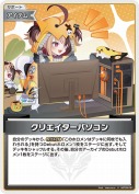 クリエイターパソコン(hBP08-091)