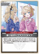 思い出のドーナツショップ(hBP08-092)