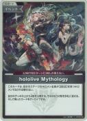 hololive Mythology【S】(hBP08-098)