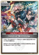 hololive Mythology(hBP08-098)